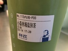 -杯欢制茶(三里屯店)