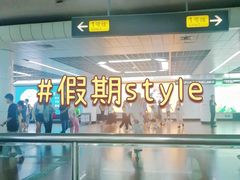 -公园前(地铁站)