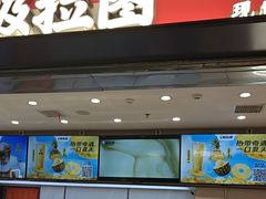 -极拉图·现制冰淇淋(梅溪湖新天地步步高店)
