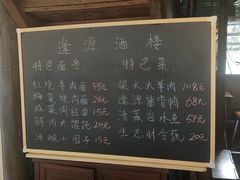 大堂-逢源酒楼(东大街店)