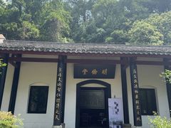 -白鹿洞书院