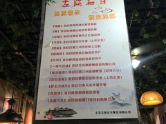 -左陕右甘(亚运村店)