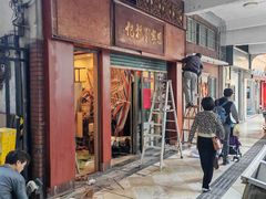 -恩宁刘福记(东华东路店)