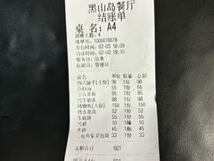 -黑山岛餐厅