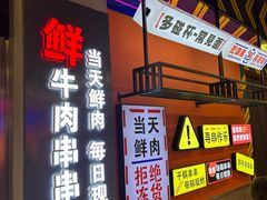 -徐妹串串香(春熙路店)