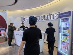 -牙博士口腔品牌连锁(杨浦店)