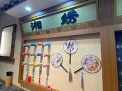 -黑白电视长沙小吃(美林M·LIVE天地东座店)