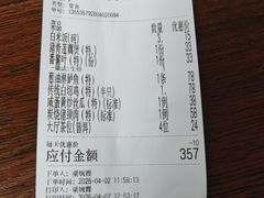 账单-池记大牌档(广纸店)