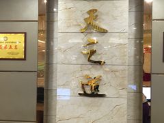 -天之道·影视足道·SPA·美食自助(总店)