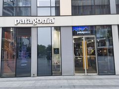 -Patagonia(三里屯SOHO店)