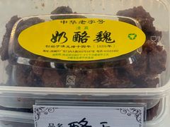 -奶酪魏(牛街总店)