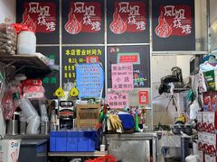 -凤姐烧烤(水街商场店)