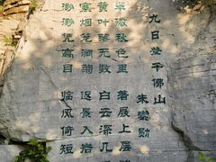 -千佛山风景名胜区