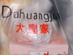 -大皇家面包房(泉州南路店)