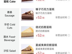 -凯宾美食廊Kempi Deli·凯宾斯基饭店(亮马桥路店)