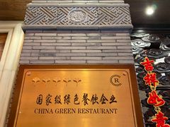 景观位-宁波状元楼酒店(和义路店)