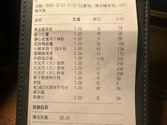 -新荣记(西溪湿地店)