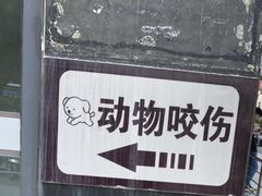 -苏州市立医院(白塔院区)