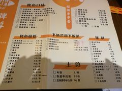 菜单-川椒媚双椒烤鱼(鑫江东方城购物中心店)