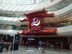 -万达茂商场(南京仙林店)
