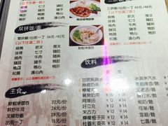 菜单-陈光记烧腊(长寿路店)