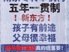 -新东方·考研·四六级·专转本(全民校区)
