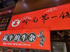 -泰龙城小吃街