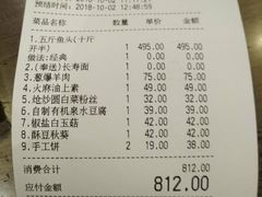 账单-旺顺阁鱼头泡饼(常营店)