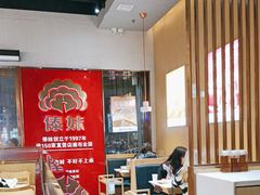 -傣妹火锅(丰庄路店)