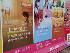 -重庆南山海昌汤都