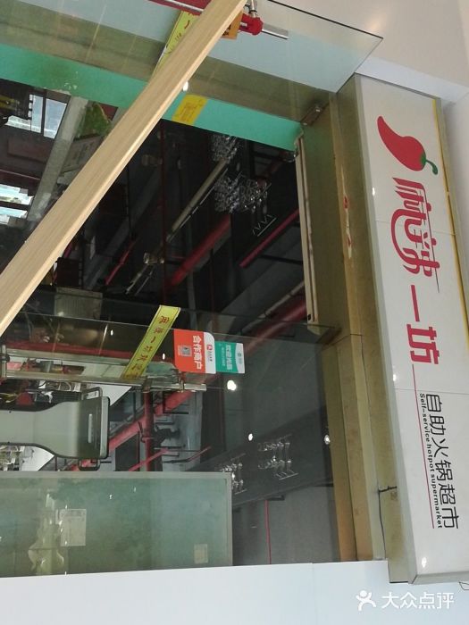 麻辣一坊自助火锅(长兴店)图片