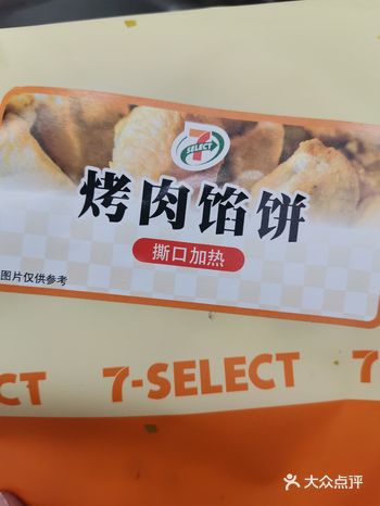 打工人,来点美味馅饼吧