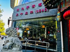 -致美楼(前门店)