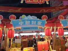 -南京时尚莱迪购物广场(正洪街店)