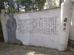 -绍兴书圣故里景区