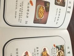 菜单-吃饼人西餐(南开店)
