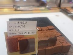 -Awfully Chocolate(来福士广场店)