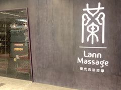 -LANN I 蘭 泰式古法按摩(徐家汇城开YOYO店)