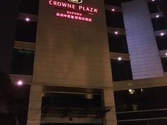 -苏州独墅湖书香世家酒店