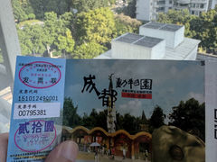 -成都动物园