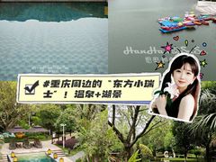 -海兰云天度假区温泉