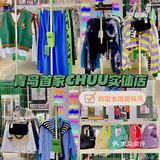 韩国超🔥的CHUU来青岛啦｜辣妹们快去试衣服