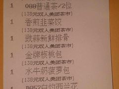 账单-金厨泰国餐厅·全泰籍厨师料理(拱北店)