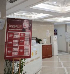 点击看大图 -南京康美美容医院·旗舰店