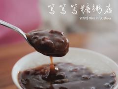 -笃笃笃糖粥(十全街店)