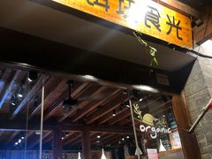 门面-饵块食光·云南有机手作饵块