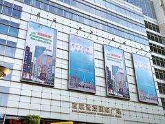 -上海世茂广场(南京东路店)