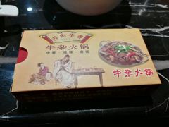餐具摆设-古乐牛香·鲜牛肉牛杂火锅(五一中路店)