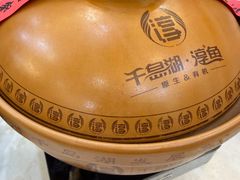 -千岛湖鱼味馆(十字街总店)