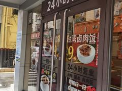 门面-一心一味(上梅林店)